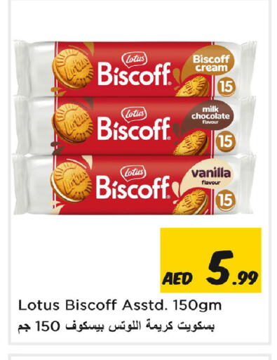 Vanilla available at Nesto Hypermarket in UAE - Sharjah / Ajman