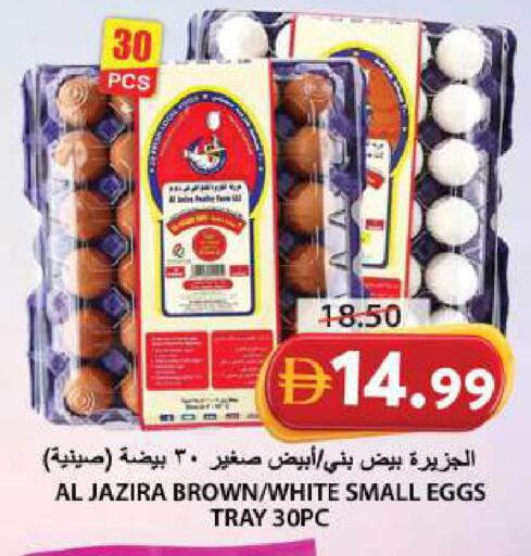 available at جراند هايبر ماركت in الإمارات العربية المتحدة , الامارات - الشارقة / عجمان