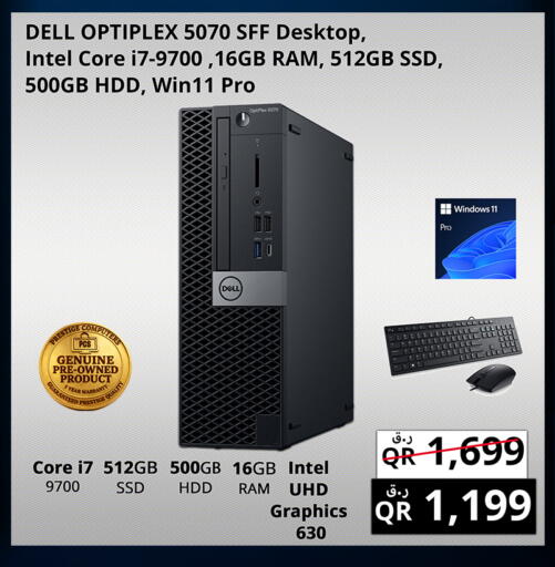 available at برستيج كمبيوتر in قطر - الضعاين