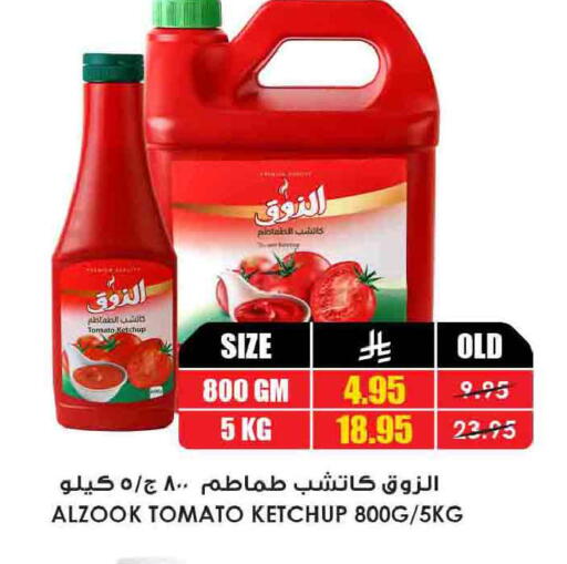 Tomato available at Prime Supermarket in KSA, Saudi Arabia, Saudi - Riyadh