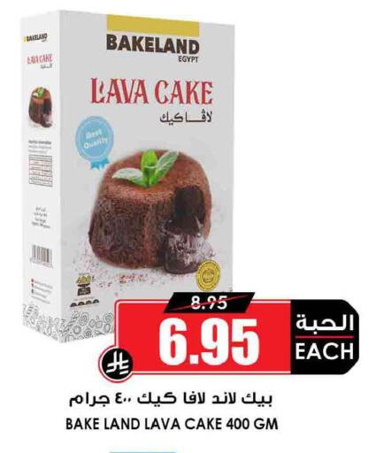 available at Prime Supermarket in KSA, Saudi Arabia, Saudi - Sakaka