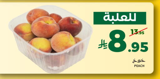 Peach available at ميرا مارت مول in مملكة العربية السعودية, السعودية, سعودية - جدة