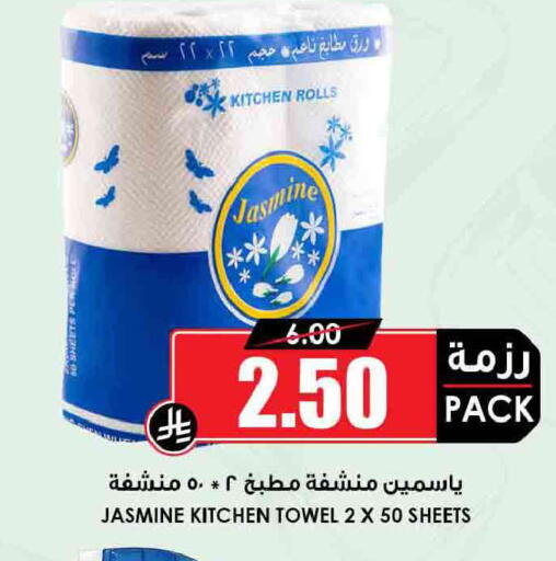 available at Prime Supermarket in KSA, Saudi Arabia, Saudi - Sakaka