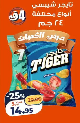 available at كازيون in Egypt - القاهرة