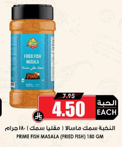 available at Prime Supermarket in KSA, Saudi Arabia, Saudi - Sakaka