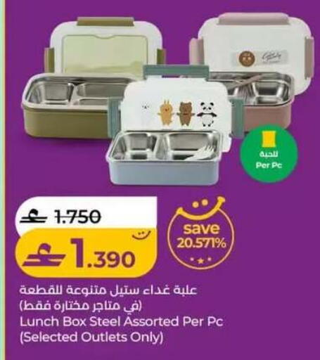 available at لولو هايبر ماركت in عُمان - صُحار‎