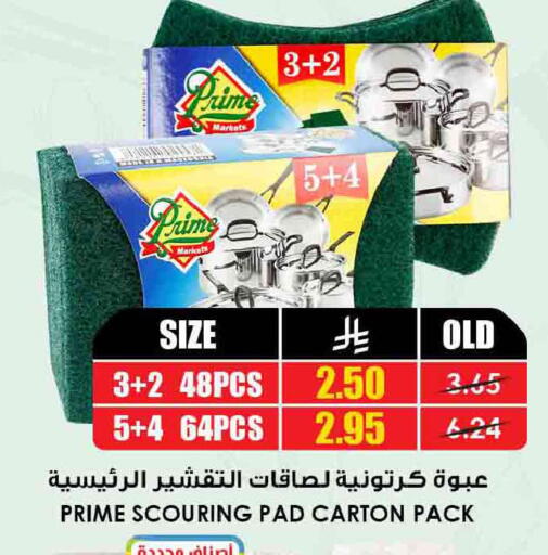 available at أسواق النخبة in مملكة العربية السعودية, السعودية, سعودية - سكاكا