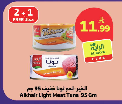 available at الراية in مملكة العربية السعودية, السعودية, سعودية - تبوك
