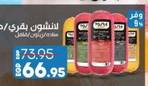 available at لولو هايبرماركت in Egypt - القاهرة