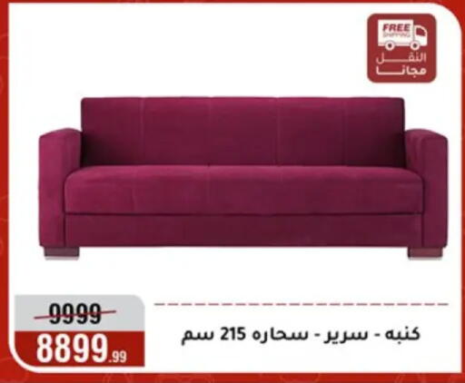 available at Al Morshedy  in Egypt - Cairo