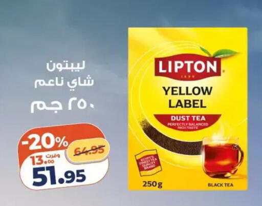 available at كازيون in Egypt - القاهرة