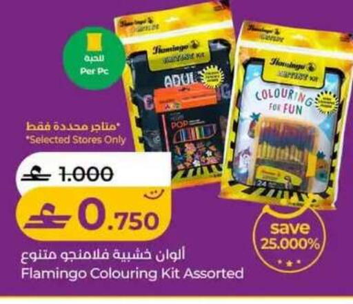 available at لولو هايبر ماركت in عُمان - مسقط‎