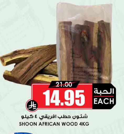 available at Prime Supermarket in KSA, Saudi Arabia, Saudi - Sakaka