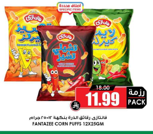 Chilli available at Prime Supermarket in KSA, Saudi Arabia, Saudi - Ta'if