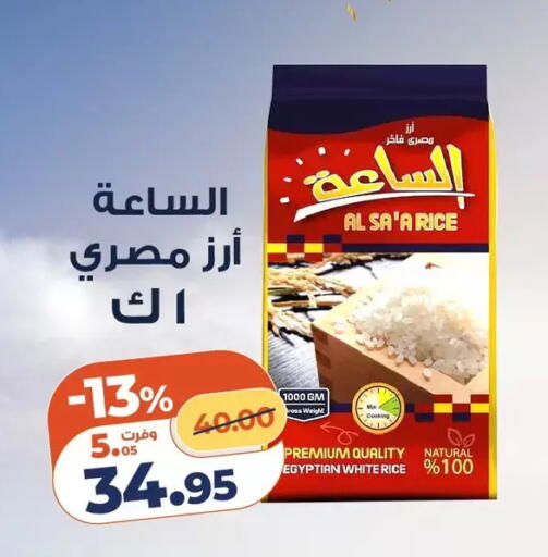 available at كازيون in Egypt - القاهرة