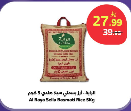 available at الراية in مملكة العربية السعودية, السعودية, سعودية - تبوك