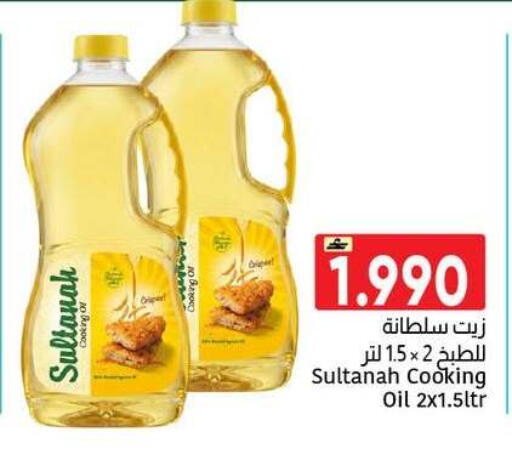 available at Al Amri Center in Oman - Muscat