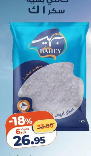 available at كازيون in Egypt - القاهرة
