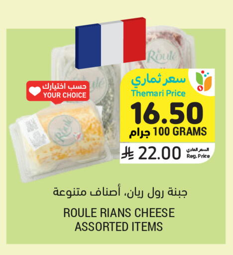 available at أسواق التميمي in مملكة العربية السعودية, السعودية, سعودية - تبوك