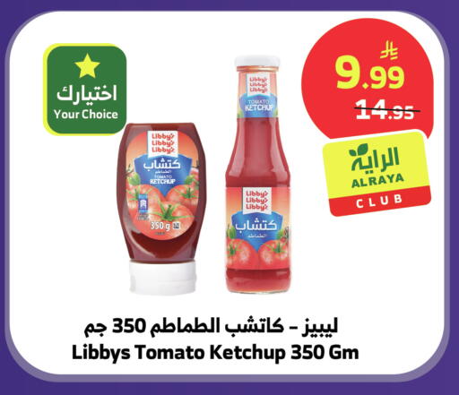 Tomato available at Al Raya in KSA, Saudi Arabia, Saudi - Tabuk