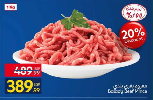 available at كارفور in Egypt - القاهرة