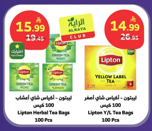 Lemon Mint available at Al Raya in KSA, Saudi Arabia, Saudi - Jeddah