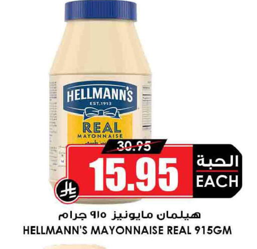 available at Prime Supermarket in KSA, Saudi Arabia, Saudi - Riyadh