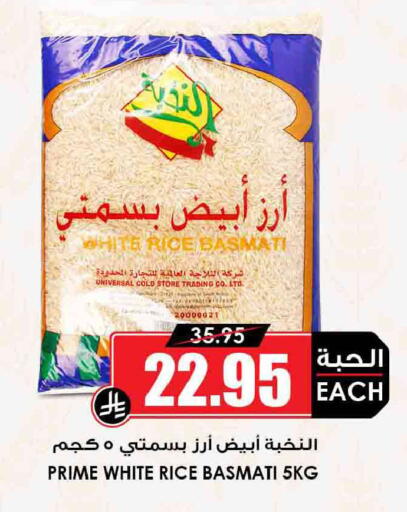 available at أسواق النخبة in مملكة العربية السعودية, السعودية, سعودية - سكاكا