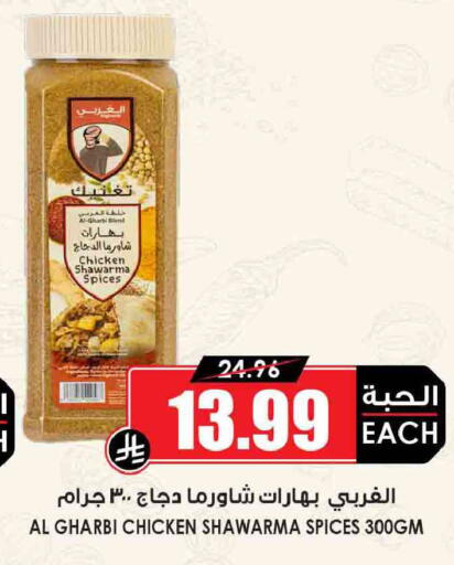 available at أسواق النخبة in مملكة العربية السعودية, السعودية, سعودية - الطائف