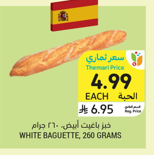 available at أسواق التميمي in مملكة العربية السعودية, السعودية, سعودية - تبوك