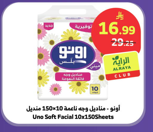 available at الراية in مملكة العربية السعودية, السعودية, سعودية - تبوك