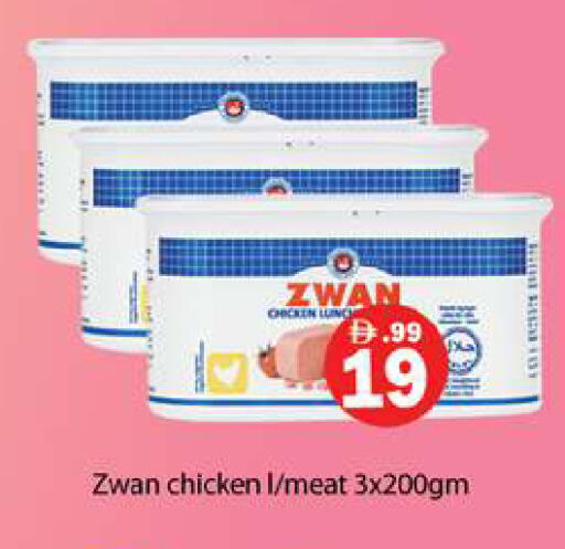 available at جلف هايبرماركت ذ.م.م in الإمارات العربية المتحدة , الامارات - رَأْس ٱلْخَيْمَة