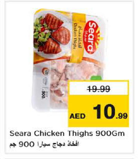 available at Nesto Hypermarket in UAE - Sharjah / Ajman
