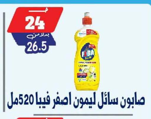 available at بندق ماركت in Egypt - القاهرة