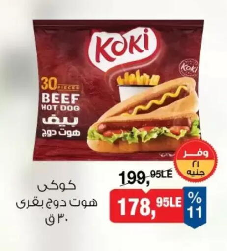 available at بيم ماركت in Egypt - القاهرة
