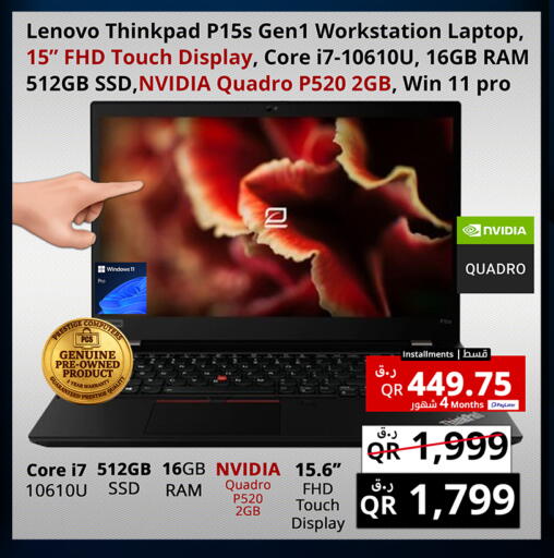 available at Prestige Computers in Qatar - Doha