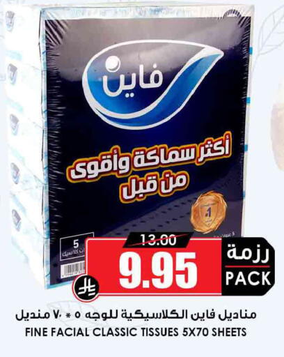 available at Prime Supermarket in KSA, Saudi Arabia, Saudi - Sakaka