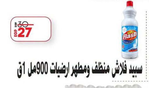 available at لولو هايبرماركت in Egypt - القاهرة