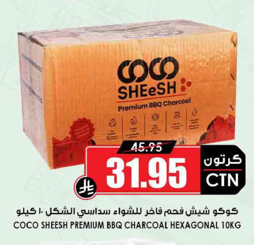 available at Prime Supermarket in KSA, Saudi Arabia, Saudi - Sakaka