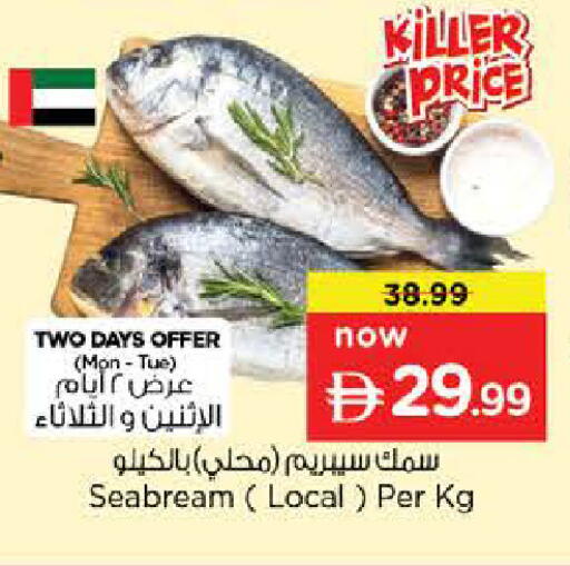available at Nesto Hypermarket in UAE - Sharjah / Ajman