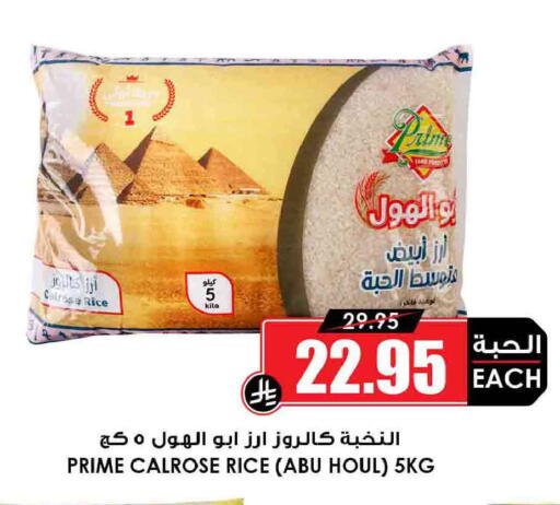available at أسواق النخبة in مملكة العربية السعودية, السعودية, سعودية - الخرج