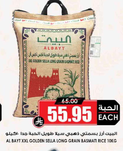 available at أسواق النخبة in مملكة العربية السعودية, السعودية, سعودية - الخرج