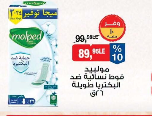 available at بيم ماركت in Egypt - القاهرة