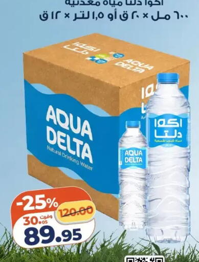 available at كازيون in Egypt - القاهرة