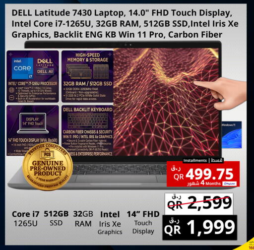 available at Prestige Computers in Qatar - Al-Shahaniya