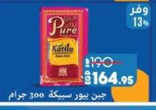 available at لولو هايبرماركت in Egypt - القاهرة