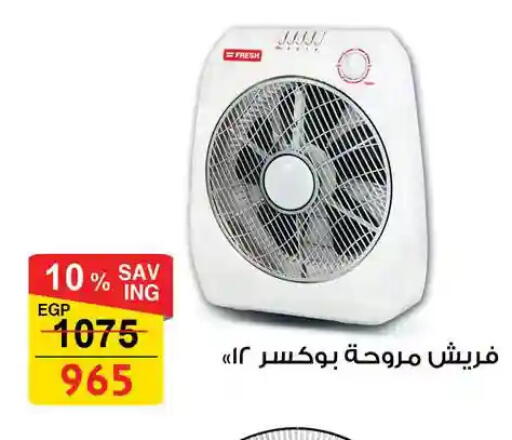 available at فتح الله in Egypt - القاهرة