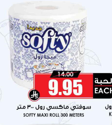 available at Prime Supermarket in KSA, Saudi Arabia, Saudi - Sakaka