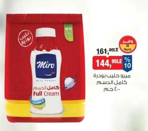 available at بيم ماركت in Egypt - القاهرة