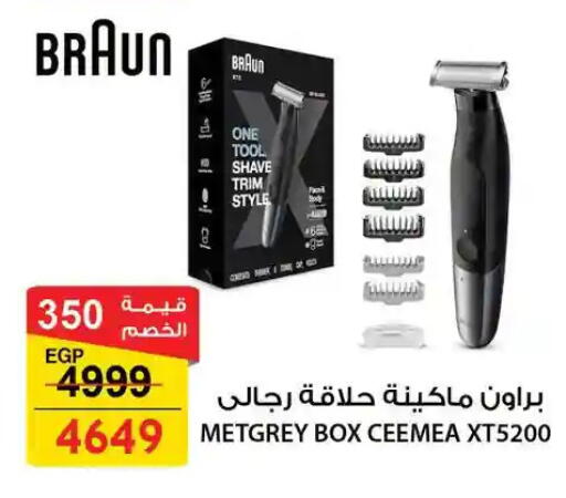 available at فتح الله in Egypt - القاهرة